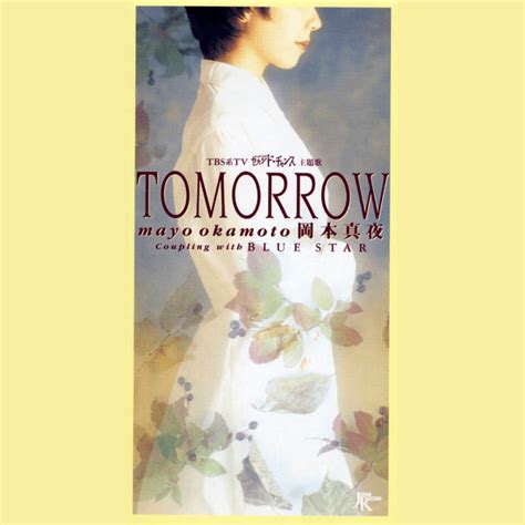 突然 会 いたい なんて|岡本真夜 (Mayo Okamoto) – TOMORROW Lyrics .